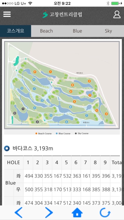 고창CC screenshot-3