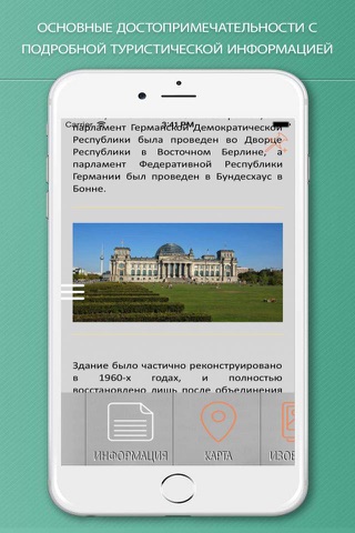 Berlin Travel Guide Offline . screenshot 3