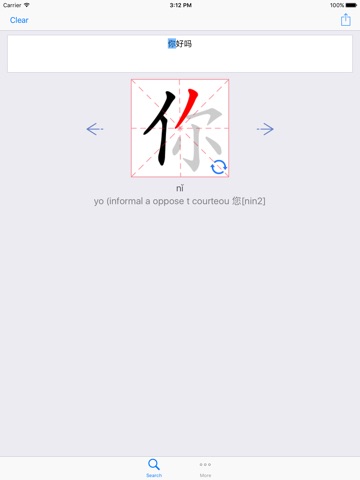 Chinese Strokes Order Helper - Improve writing screenshot 2