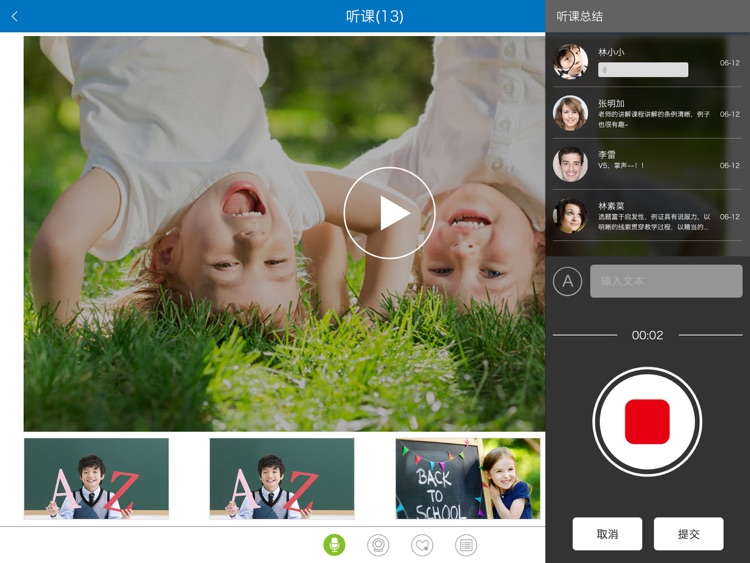 YoukePinshenZhuShou screenshot-4