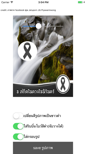 BlackRibbon(圖1)-速報App