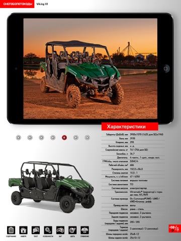 Yamaha motor каталоги 2016 screenshot 4