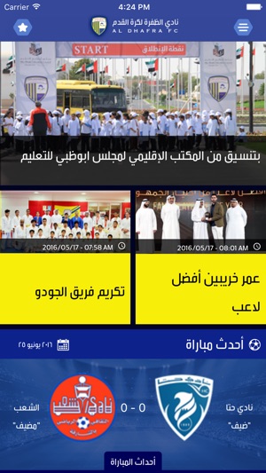 AlDhafra FC(圖3)-速報App