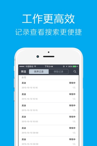 大圣来了 - 汽车历史记录维修保养记录查询神器 screenshot 2