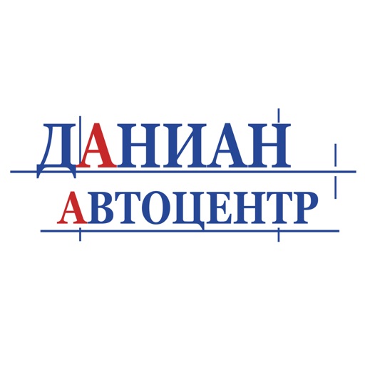 Даниан Автоцентр icon