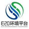 E20环境平台