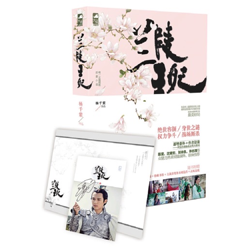 兰陵王妃-杨千紫精品免费阅读 icon