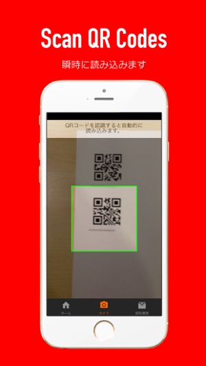 QRコードリーダーfor Extreme(圖3)-速報App