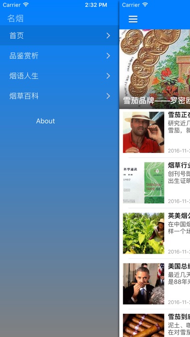 顶级名烟信息港 - 防伪真假通 screenshot 2