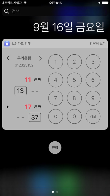 Security Cards Widget - Incredible Banking screenshot-0