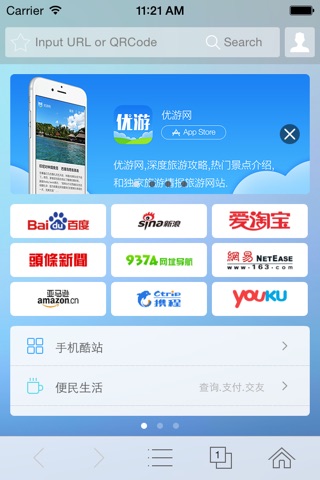 悟空浏览器  HD-手机网页浏览器与中文网址大全 screenshot 2