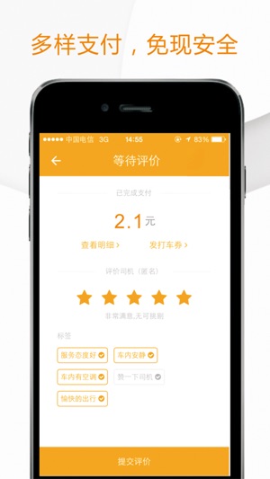 OK出行(圖2)-速報App