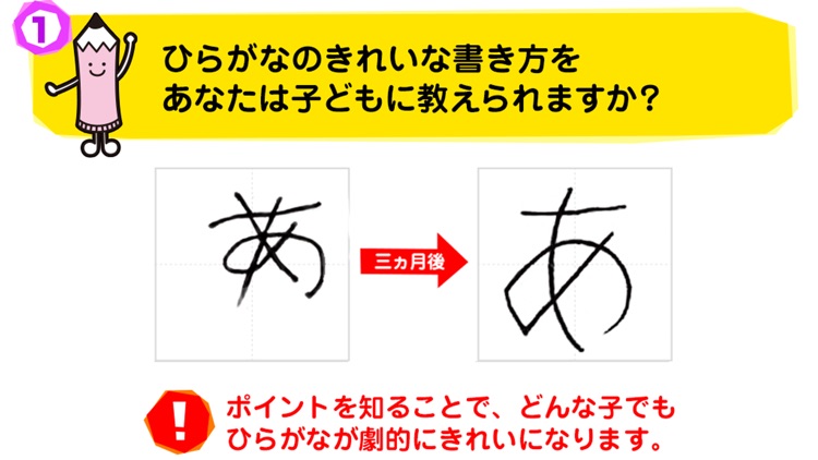 Hiragana Handwriting Exercises