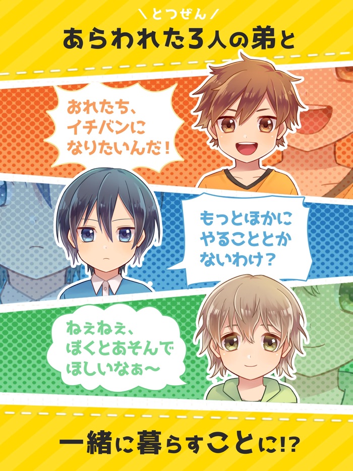 おとうとグランプリ！