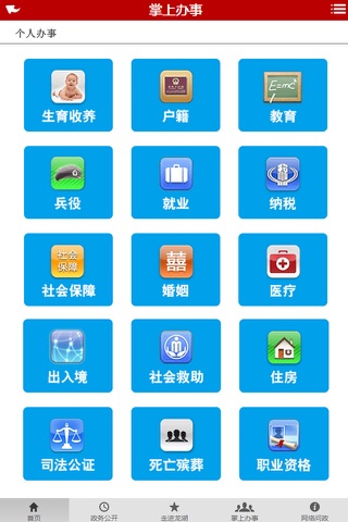 汕头龙湖 screenshot 4
