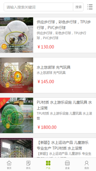 中国游乐设备行业门户 screenshot 2