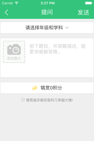 答疑宝 screenshot 2