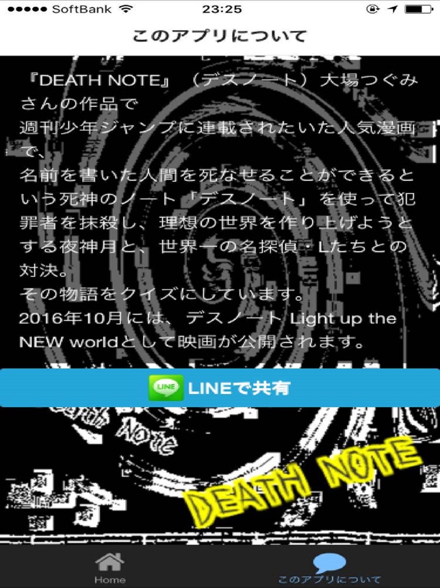 クイズ検定 For デスノート Death Note En App Store