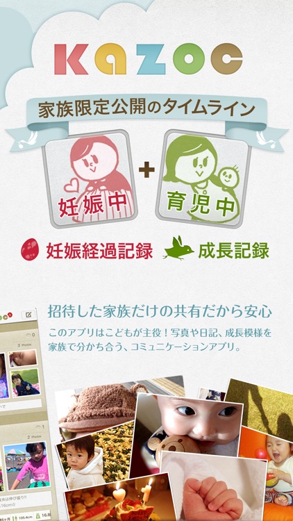 母子手帳kazoc