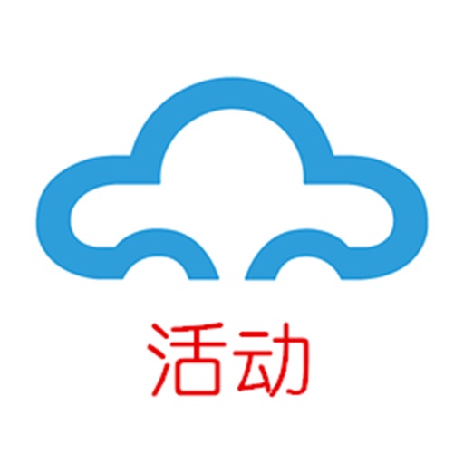 云活动 icon