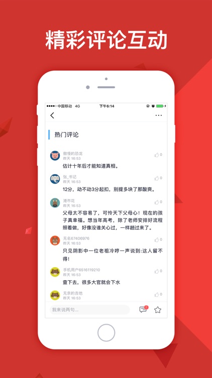 魔百资讯 - 随时随地,想读就读 screenshot-4