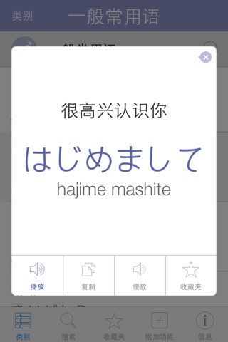Japanese Pretati - Speak with Audio Translation screenshot 3
