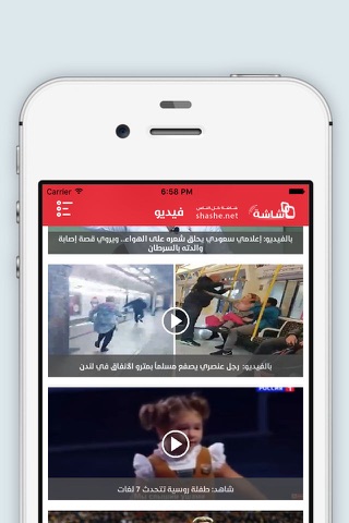 شاشة نت - náhled