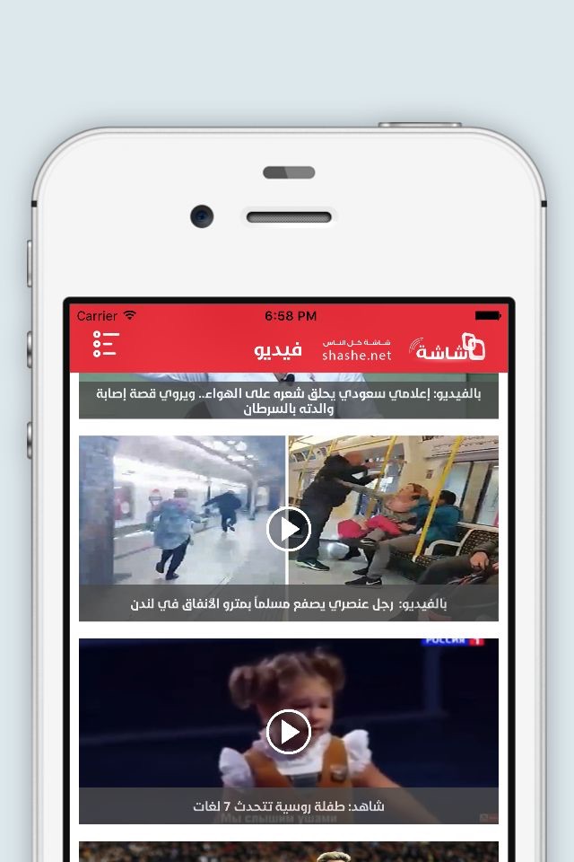 شاشة نت screenshot 2