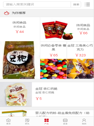 中国食品行业门户网 screenshot 2