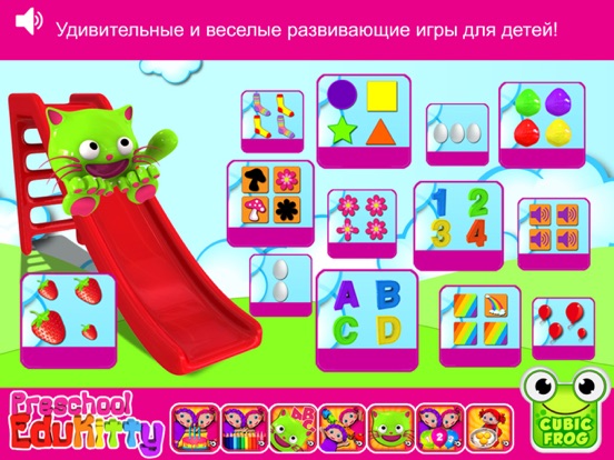 EduKitty-игры для малышей на iPad
