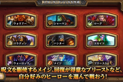 Hearthstone screenshot 3