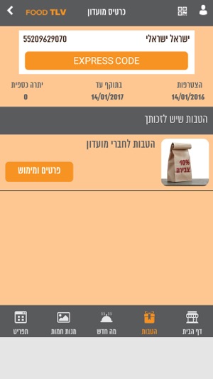 Food TLV(圖3)-速報App