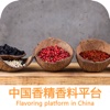 中国香精香料平台