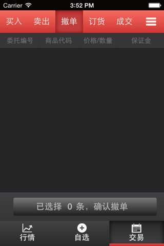 e药谷 screenshot 2