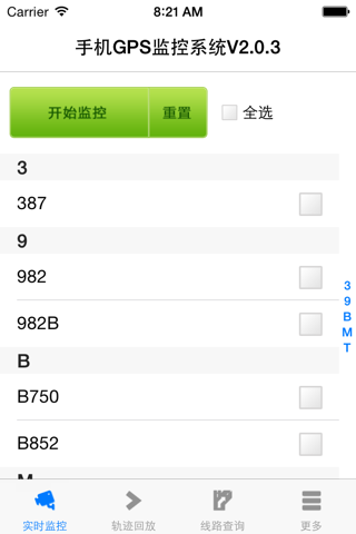 邓州公交GPS监控系统 screenshot 2