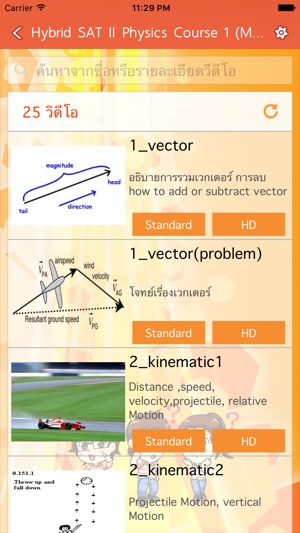 Siam Tutor(圖3)-速報App