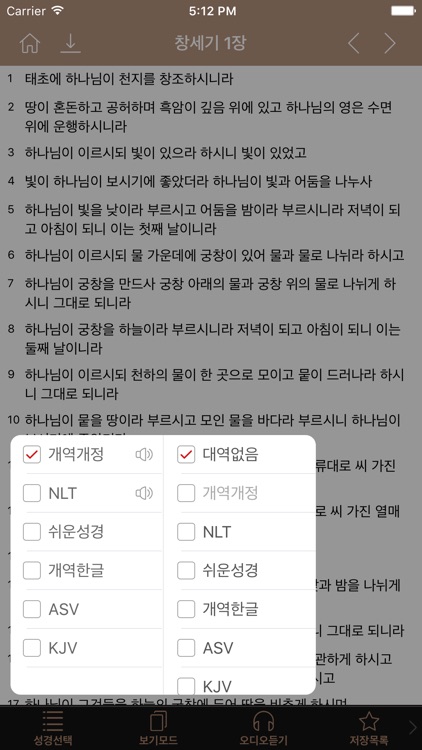 아가페성경찬송 (개역개정+쉬운성경+한영성경+새찬송가)