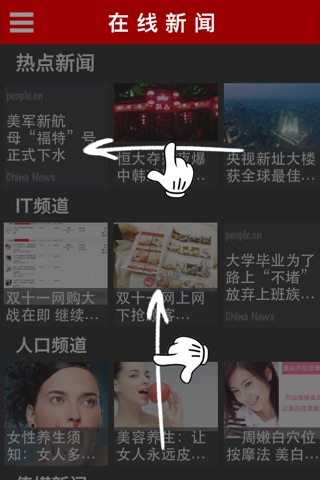 中国新闻 Pro - 合成最新消息 screenshot 2