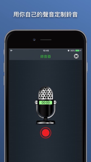 鈴音製作器 - 自己定製手機鈴聲、訊息聲、通知聲(圖5)-速報App