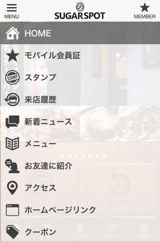 桑名市のダーツカフェSUGAR SPOT 公式アプリ screenshot 2