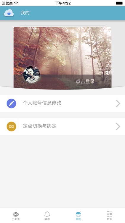 东软西南小助手 screenshot-3