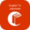 This free app is able to translate words and texts from English to Japanese, and from Japanese to English