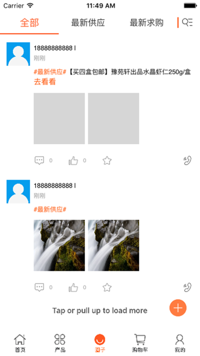 中国半成品菜交易平台 screenshot 3