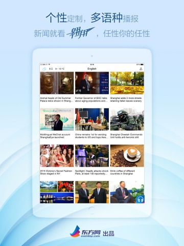 翱翔HD-新闻资讯，第一时间 screenshot 4