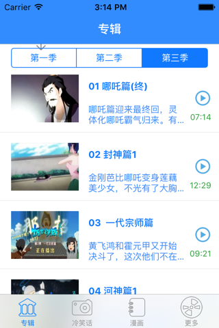 十万个冷笑话-一个大写的懵逼视频全集 screenshot 3