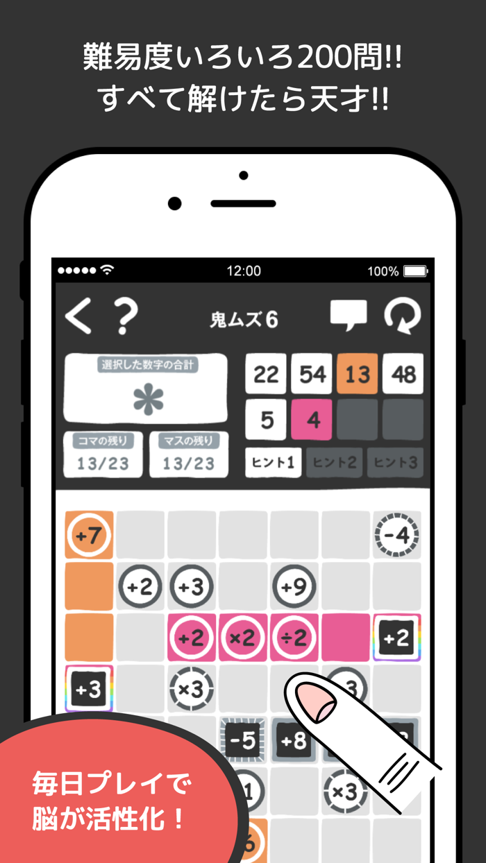 数字をつくりなはれ。