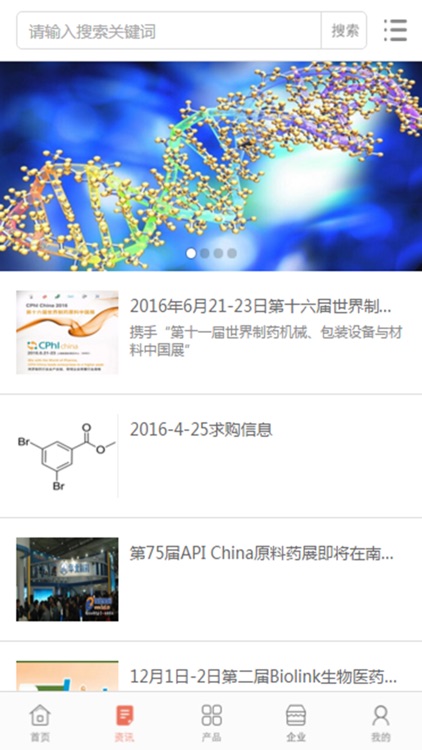 中国医药中间体网