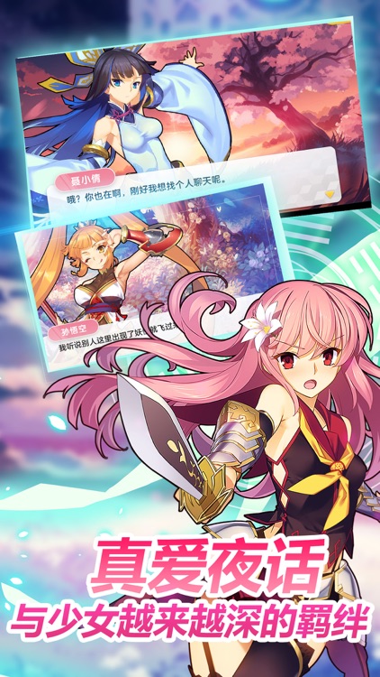 山海计划 screenshot-4