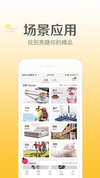 肥猪－飞猪带你旅游购物