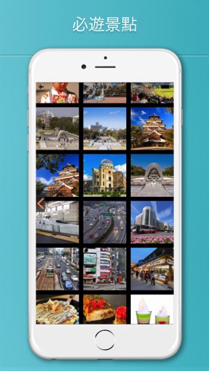 廣島旅游攻略、日本(圖4)-速報App